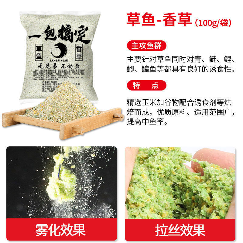 鱼饵小药饵料黑坑鲫鱼鲤鱼鱼鲢鳙野钓通杀鱼料打窝料钓饵搞定|undefined