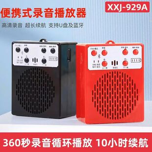 Charging Bluetooth 360 seconds recording and calling loudspeaker, lithium battery, high-power street stall payment broadcast