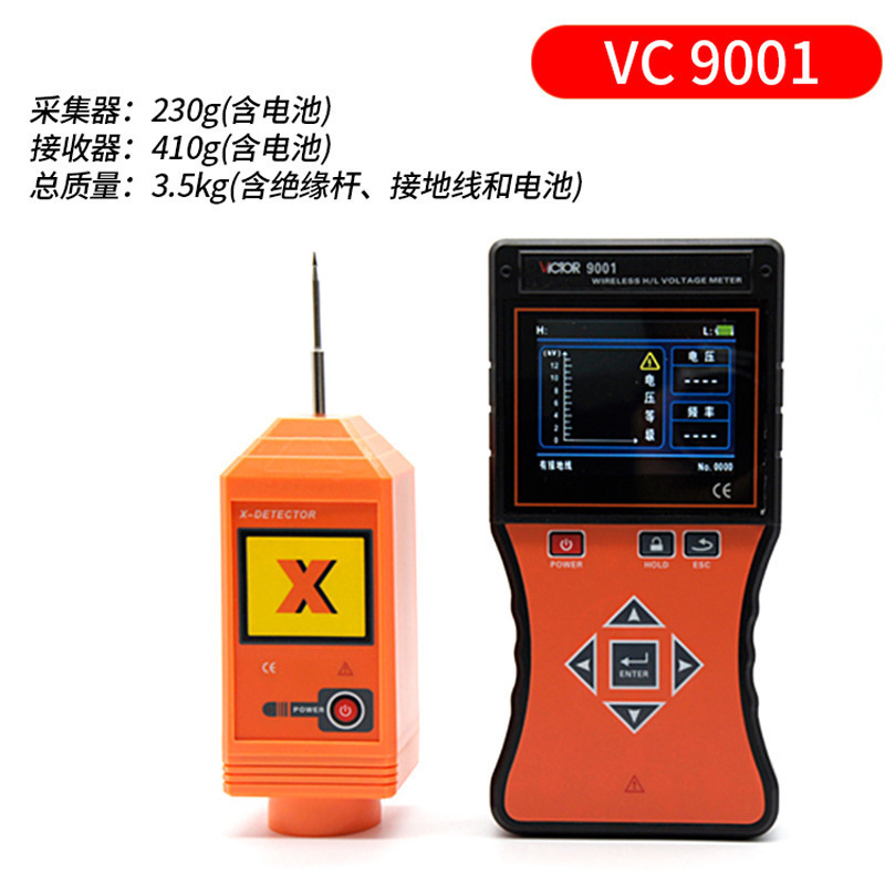 Victor/胜利 无线高低压电压表VICTOR 9001无线0～65kV的电压
