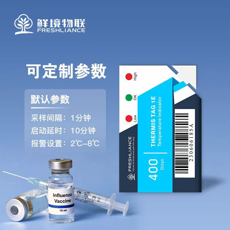 Одноразовый индикатор температуры для мониторинга лекарств в холодовой цепи, светодиодный интеллектуальный сигнализатор