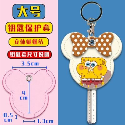 Electric vehicle key cover shell: Protective Cover, Card Holder Can Be感应 - key-cover-spongebob-squarepants