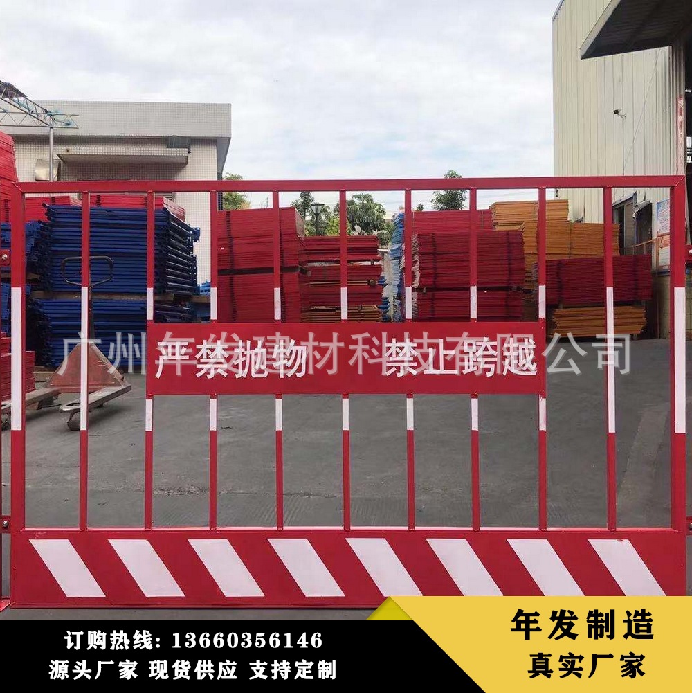 工地基坑护栏 电梯井口临边基坑护栏 可移动施工警示隔离基坑网片