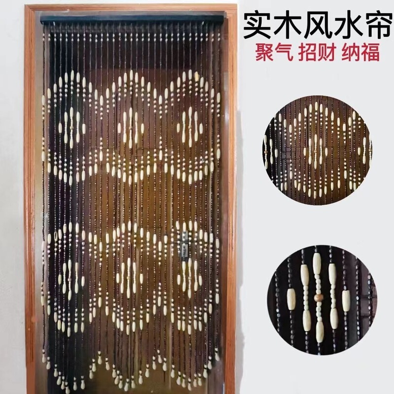 Solid wood bead door curtain, finished feng shui partition curtain, entrance decoration curtain, bedroom door, living room, bathroom, toilet bead curtain Solid wood bead door curtain, finished feng shui partition curtain, entrance decoration curtain, bedroom door, living room, bathroom, toilet bead curtain