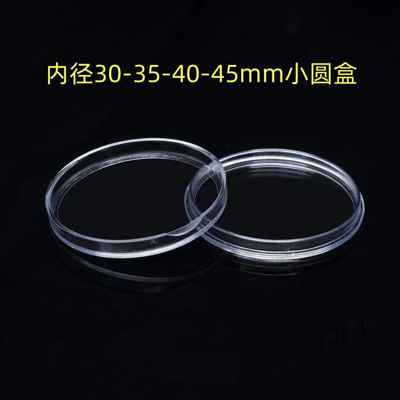 Commemorative Coin Protection Box Collection Supplies Commemorative Medal Small Round Box Silver Dollar Zodiac Commemorative Coin Transparent Crystal Round Box