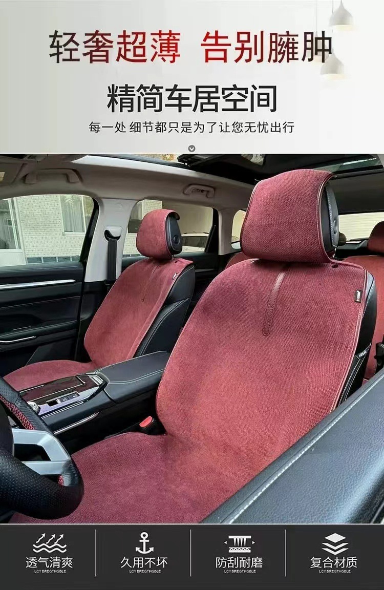Simple linen car seat cushion for all seasons universal cotton and linen seat cushion breathable ultra-thin air layer non-slip tie-free car cushion