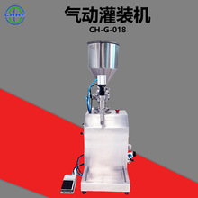 免费打样半自动脚踏式气动灌装机化妆品化工生产线液体小型灌装机
