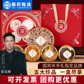 参类滋补品;海参;贝类