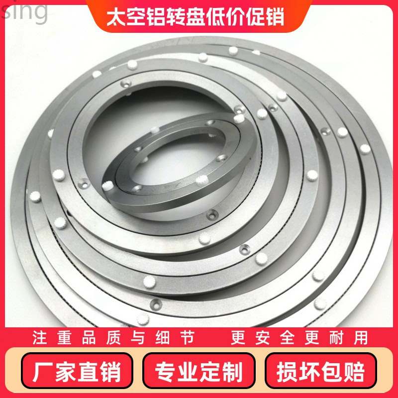 消音铝合金转盘机械机器设备旋转底坐五金度展柜展示餐桌转盘