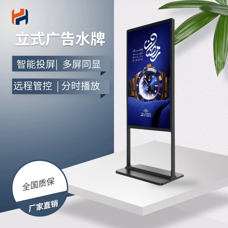 落地移动多功能显示屏立式单机电子广告水牌机商场奶茶高清智能