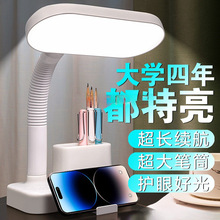護眼台燈學習專用帶插座一體閱讀燈學生宿舍兒童防近視卧室床頭燈