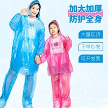 一次性雨衣雨裤分体套装成人儿童户外加厚全身防护景区漂流长雨披