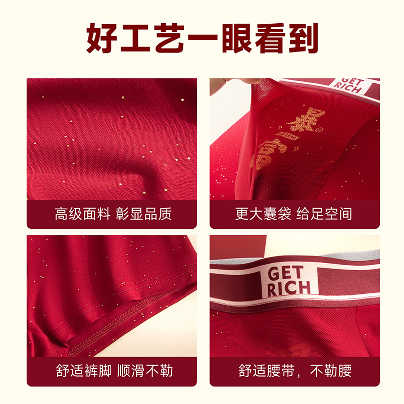 Pantalones interiores de hombre, pantalones cortos de cuatro cuernos, regalos de Año Nuevo, cintura roja, pantalones de corte cómodos para hombres