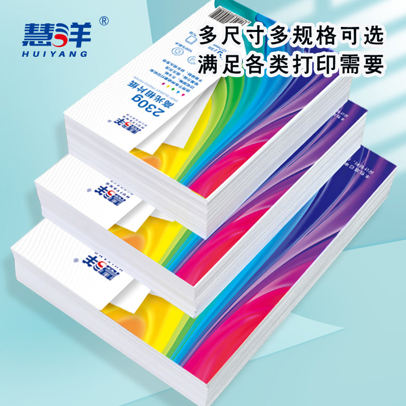 相纸5寸6寸七寸A4180g230g打印机喷墨打印高光防水打印纸铜版