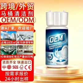 多用途清洁剂;洗衣液;洗衣凝珠