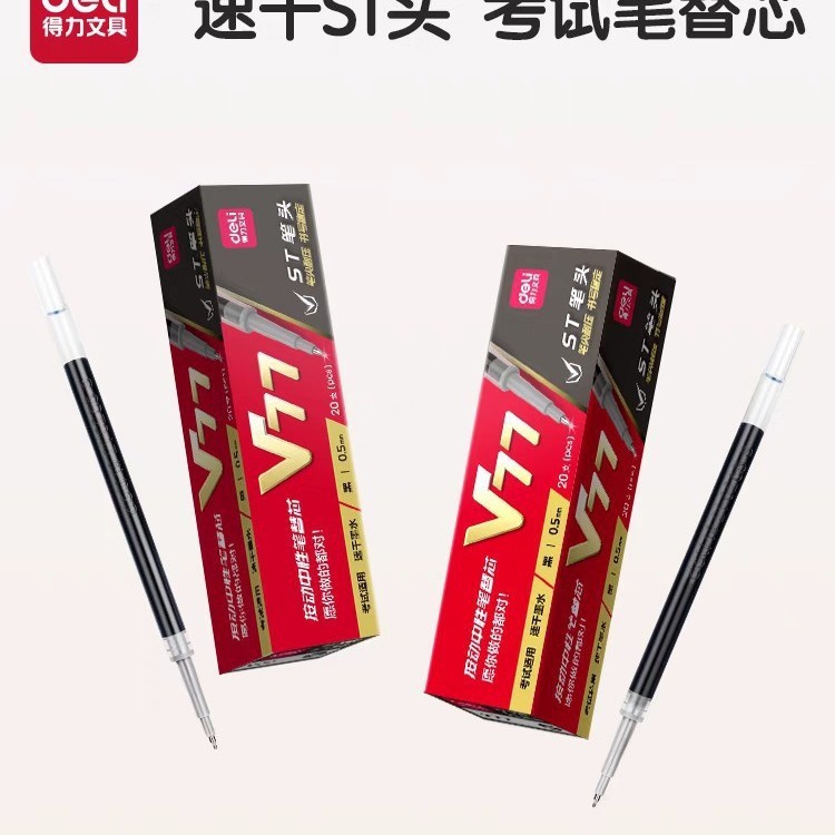 デリ V77 3連速乾ゲルペン替芯 0.5MM プレスSTヘッド|undefined