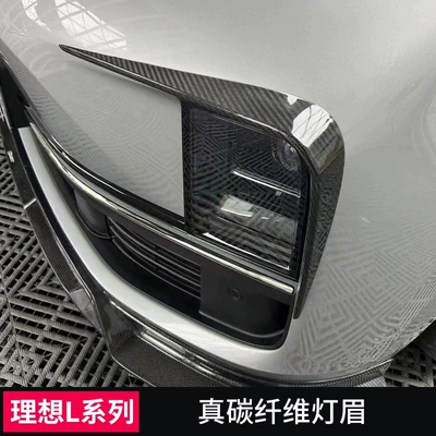 with Yofer Phantom Night Edition — Big Surrounded - lamp-eyebrow-carbon-fiber-model