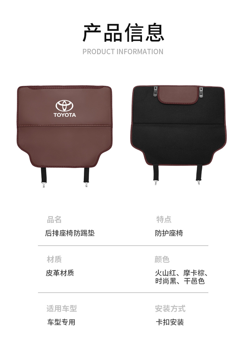 Suitable for Toyota Fenglanda seat anti-kick pad Sana Weisa bZ4X Weichi Rongfang Yize rear anti-wear pad