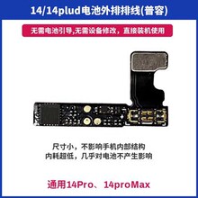 iFixit 苹果免读写电池外挂排线 无需电池修复仪直接修复电池效率