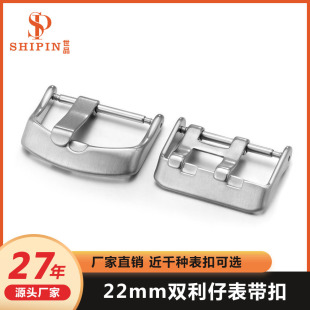 Factory Direct Sales Watch Accessories 304 Stainless Steel Buckle 22mm Double Buckle Watch Strap Wholesale Spot