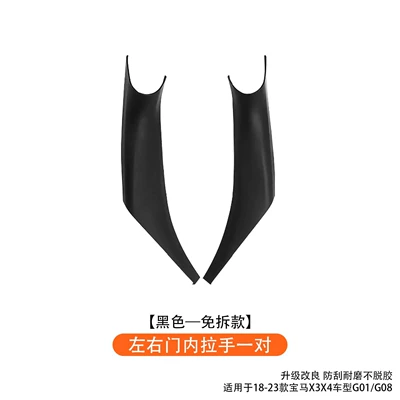 Cover, X4 Armrest Sticker, Ix3 Door | Armrest, handle, handle - a-pair-of-left-and-right-door-inner-handles-black