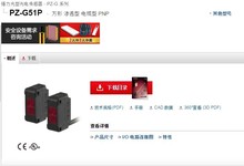 ����ʿ�������͹�늂��������� �B͸�� ��|�� PNP:PZ-G51P,�N��