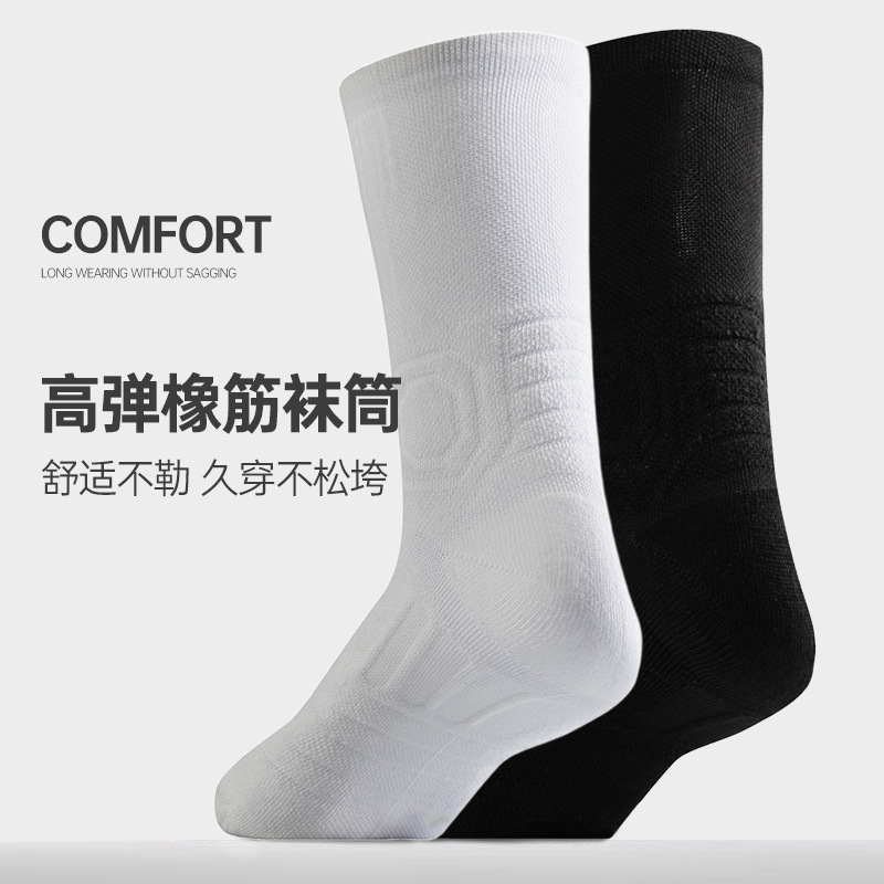 Professional Mid-Calf Basketball Socks Men's Game Training Elite Socks Adult Sports Breathable Sweat-Absorbent Towel Bottom Socks