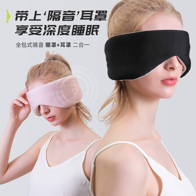 遮光性と通気性に優れたアイマスク、温冷両用、疲労回復、睡眠補助、男女兼用、アイスシルク、学生の昼休み、遮音性と目の保護|undefined