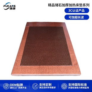 Jikang far infrared germanium stone heating mattress 6cm thickened series ochre ultra long wave mattress source factory
