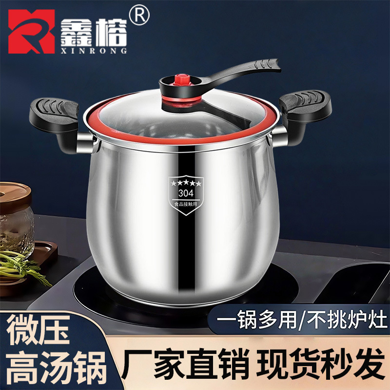 不锈钢微压高汤锅防爆大肚锅高压锅带蒸格煮粥煲汤电磁炉防溢