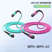 MPO万兆光纤跳线40G/100G交换机光纤连接线OM3/OM4QSFP光模块跳线