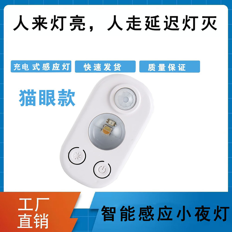 智能led充电感应氛围灯夜灯免打孔长续航免布线贴过道橱柜小夜灯|undefined