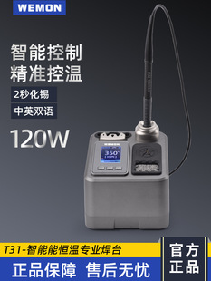 WEM T31�a�غ�̨PID�؜ش���2�뻯�a�֙C�S������F