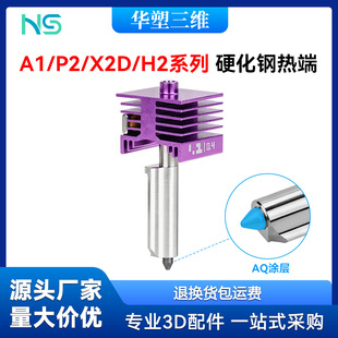 ��T��A1/A1mini P2S/H2S/H2C/H2D���һ�wӲ��䓇���{�׉T�ӷ�ճ