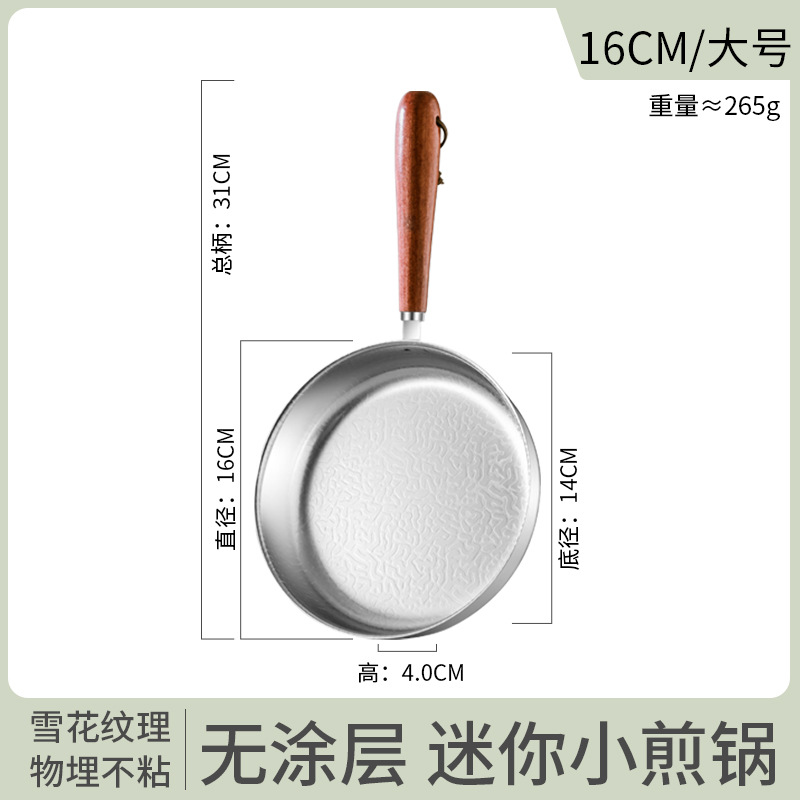 16cm