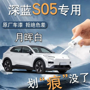 Tünd Göy S05 Rəng Qələmi Changan Orijinal Avtomobil Cızıq Təmiri Ləvazimatları