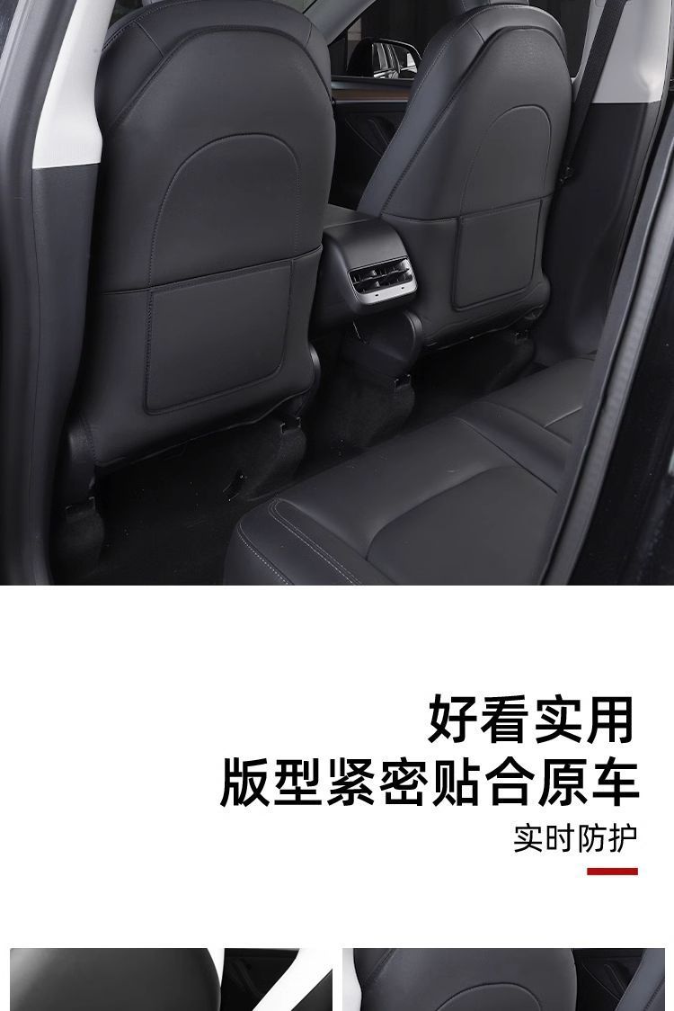Suitable for Tesla Model Y/3 New Version Seat Anti-Kick Pad Rear Protective Cover Front Backrest Panel Interior Decoration