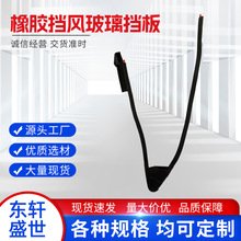 �����ڱ���ɶ��𽺵��粣������ 73335-T5R-A01 73365-T5A-A01