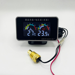 Modified forklift excavator truck agricultural machinery universal digital display water temperature voltmeter 12V24V equipped with LCD meter