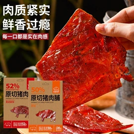 巧克力;猪肉零食;鱼类零食