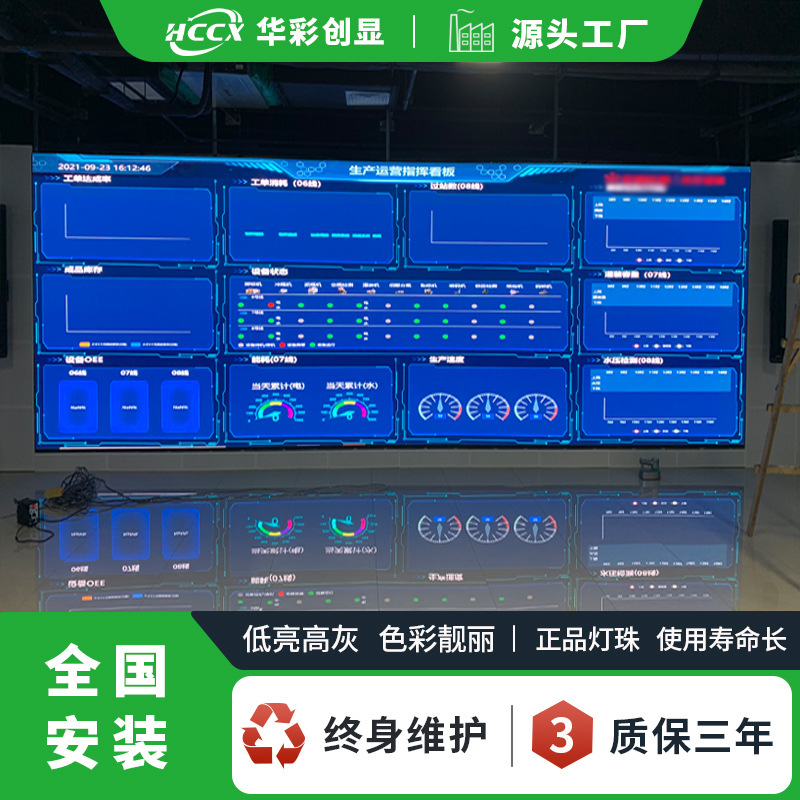 デジタル化情報表示大画面高精細フルカラーledディスプレイ小間隔監視電子大画面カスタマイズ|undefined
