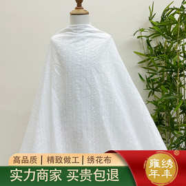白色镂空立体刺绣蕾丝花边全棉布料柔软裙子旗袍手工diy雪纺面料