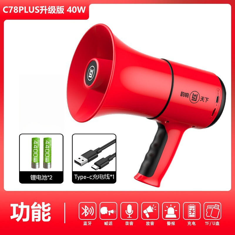 琅韵C68蓝牙手持喊话器录音户外便携式地摊叫卖大喇叭充电扩音器|undefined
