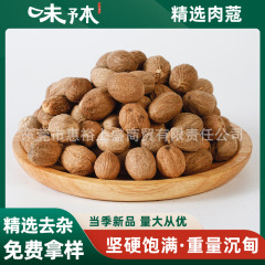 优质肉豆蔻大肉肉蔻香料豆蔻调味香料批发香辛料火锅料底料肉蔻粉