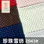 高密手工印花波点布匹