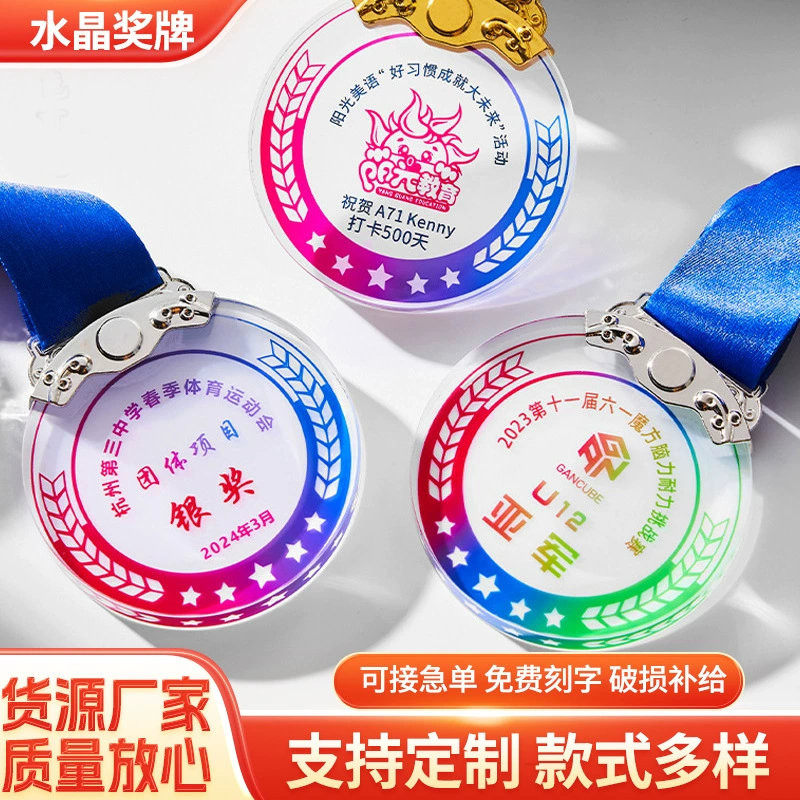 Креативная хрустальная медаль, детский детский сад, конкурс, марафон, спортивная встреча, чемпион, металлическая медаль, сувенир