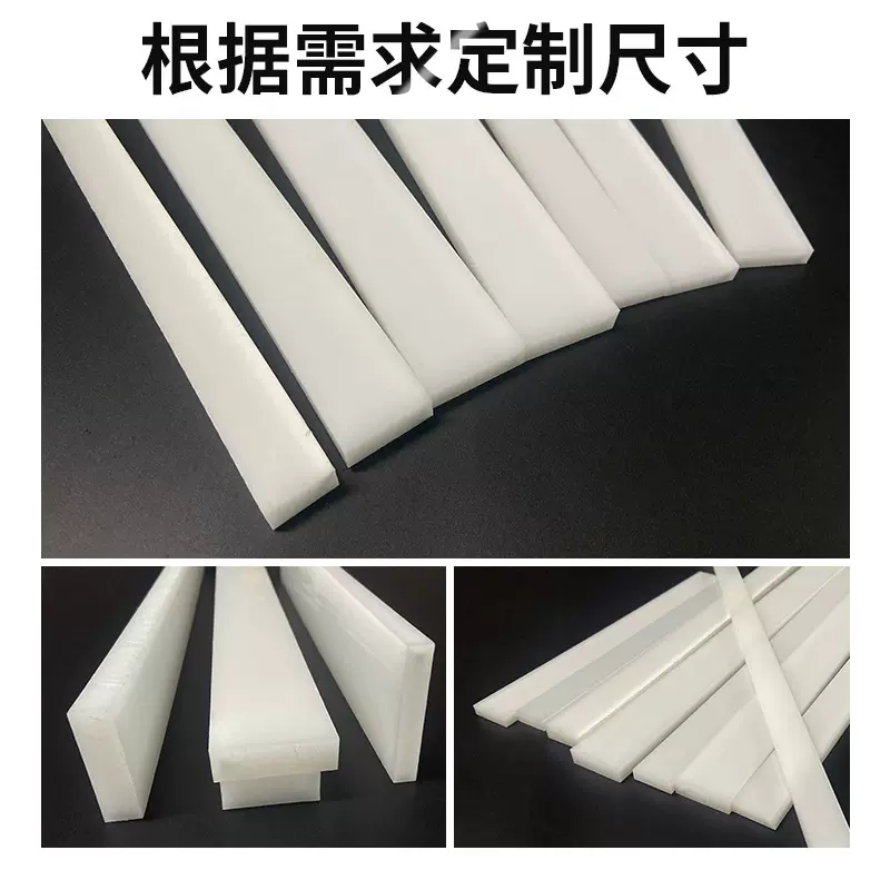 乳白色食品级pe塑料板非标冲床塑料PE厚胶板聚乙烯耐磨耐低温板材
