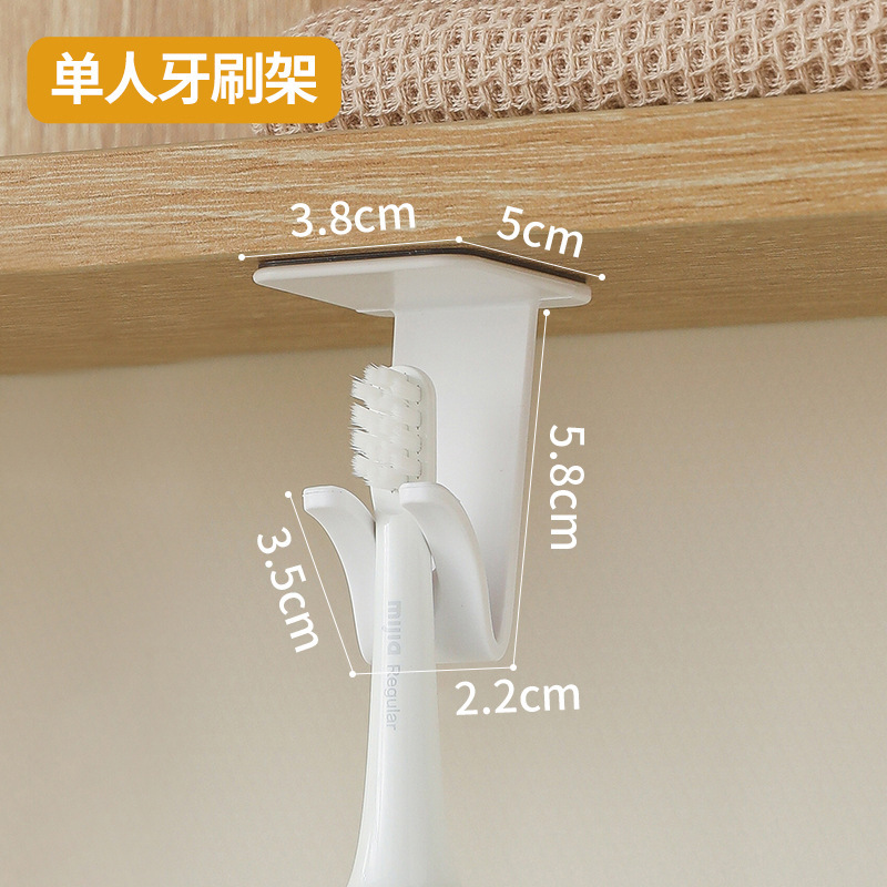 壁挂日式牙刷架置物架免打孔粘贴壁挂简约收纳架牙刷架牙刷座跨境|undefined