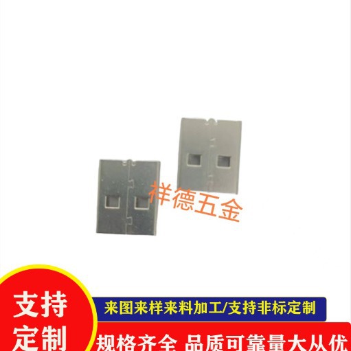 USB铁壳 无线接收器铁壳蓝牙外壳公头短体连接器铁壳