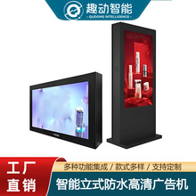 社区电子宣传栏智能街道阅报栏户外立式广告机超清高亮显示屏防水