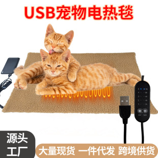 USB Heated Pet Blanket Low-Voltage Dog Mat Cat Mat Pet Bed Warm Winter Pet Warming Anti-Bite Tube Design